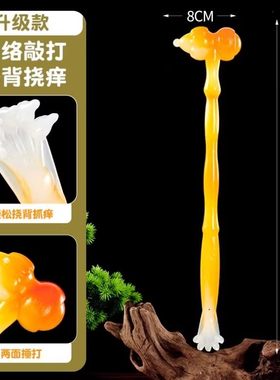 捶背器全身挠痒不求人捶背用品抓痒用品抓背按摩器颈椎同款痒痒挠