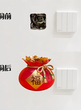 高品质贴纸福袋元宝贴纸装饰贴画墙面补洞贴商场门窗墙贴节日窗花