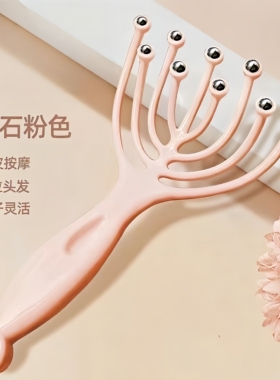 九爪按摩器滚珠头部按摩器头皮挠头抓头五指按摩器灵魂提取器