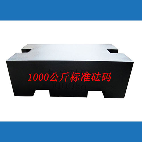 锁型铸铁砝码25kg20kg500kg1T地磅校准搅拌站标准法码电梯 配重铁 - 图2