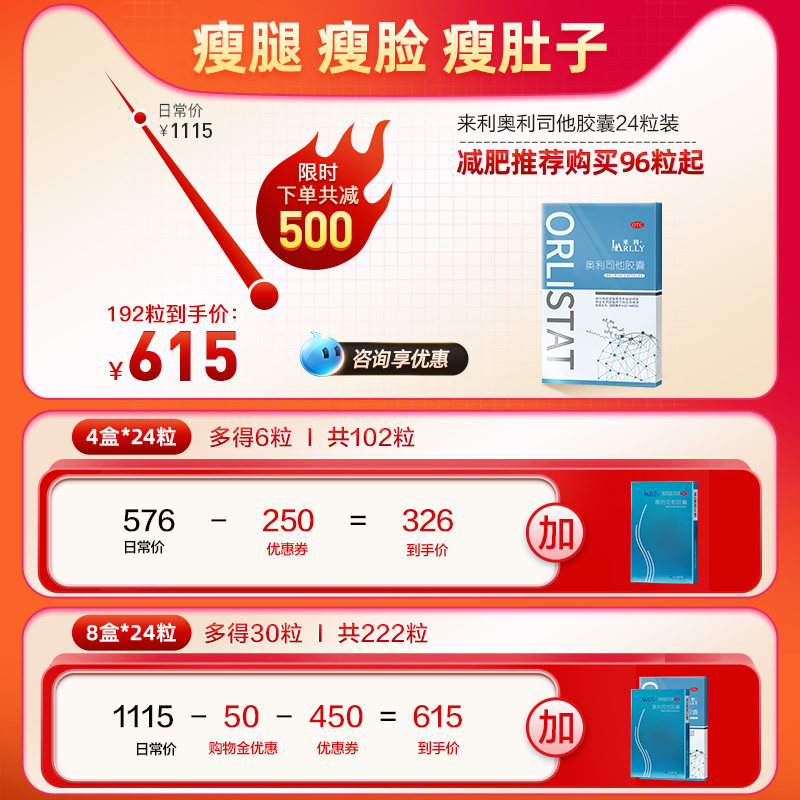 来利奥利司他减肥正品肥胖官方胶囊 来利肠胃用药