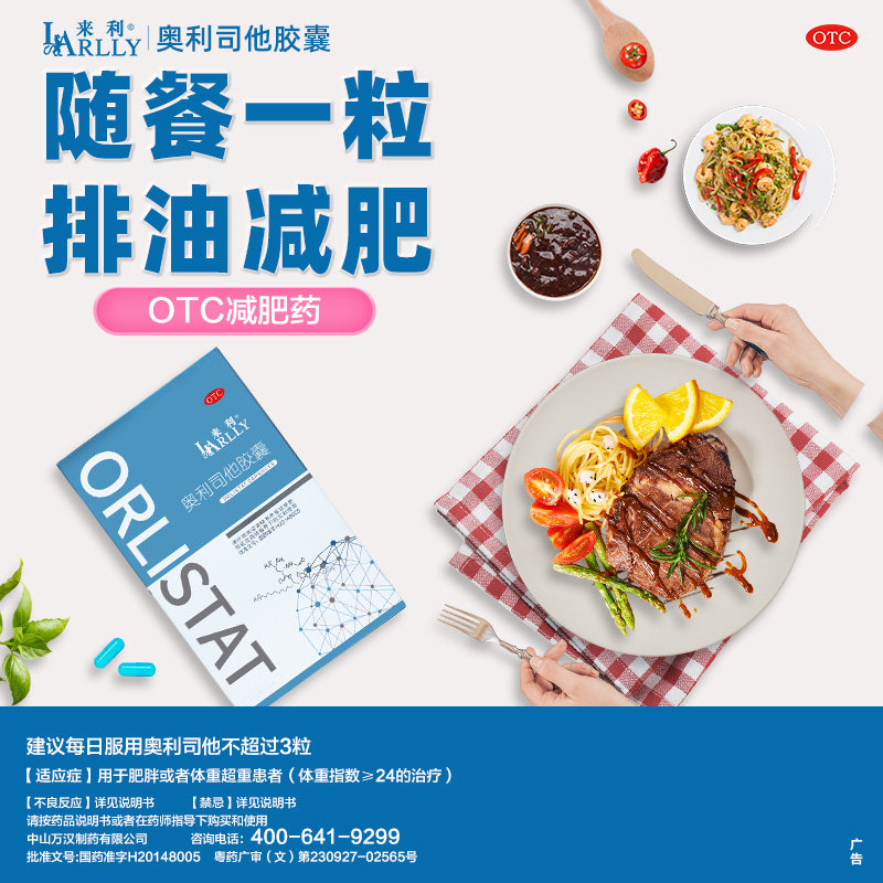  来利肠胃用药