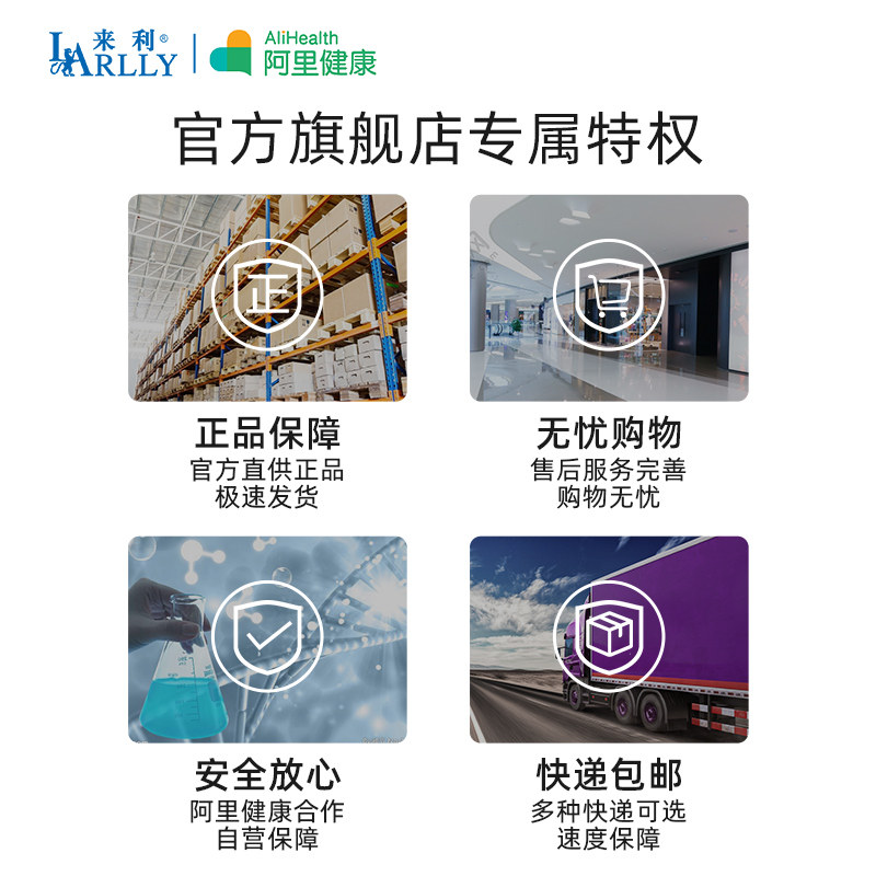 来利奥利司他男女瘦身减脂减重胶囊 来利肠胃用药