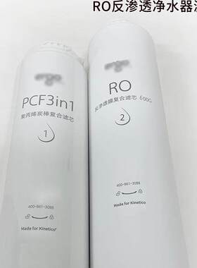 康尼蒂克克净水器Ergo601滤芯配件耗材600G大通量PCF3in1复合滤芯