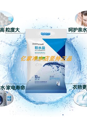 滨特尔爱惠浦软水机家用离子交换