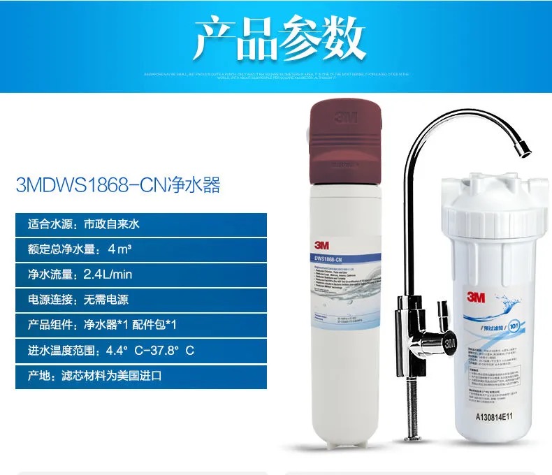 3M净水器DWS1868-CN家用直饮过滤器1868主滤芯高端母婴款DWS1873-图1