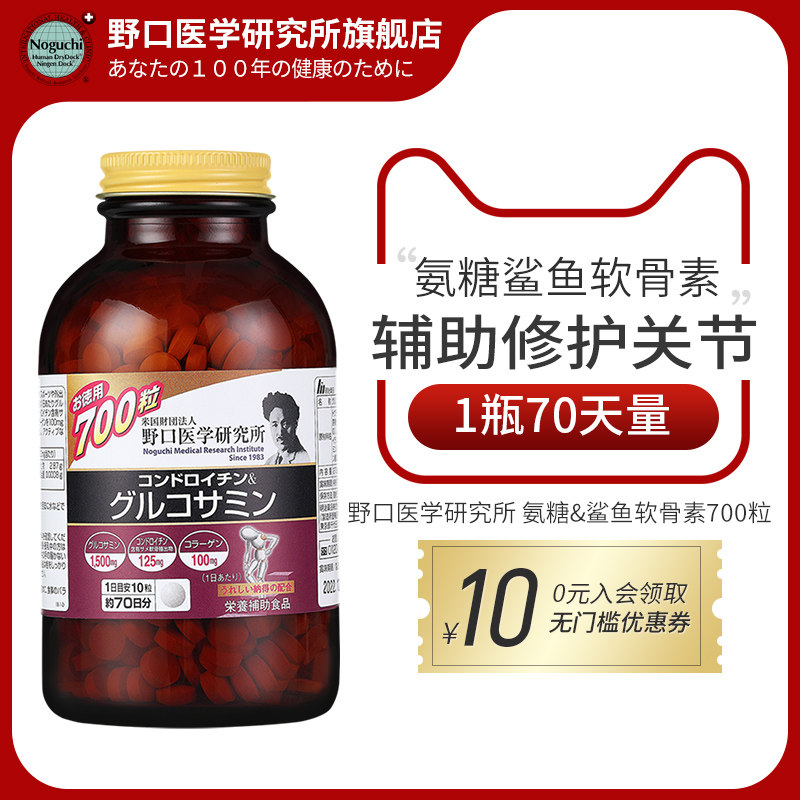 日本维骨力 新人首单立减十元 2021年12月 淘宝海外