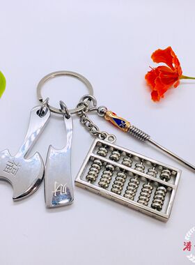 钥匙扣挂件创意礼物礼品