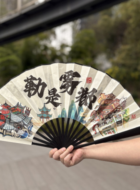 重庆特色方言国潮夏天绢布折扇