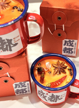 成都火锅底料香薰蜡片礼盒装