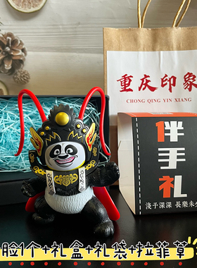 四种熊猫变脸娃娃树脂磨砂款