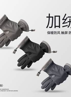 冬季骑车防冻加绒手套