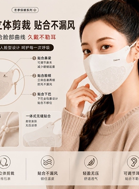 秋冬蕾丝保暖防风护脸面罩