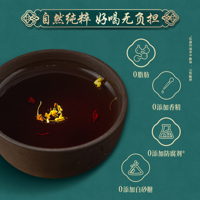 健力宝酸梅汤饮料310ml*15罐真草本0添加香精含乌梅桂花山楂整箱