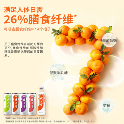 健力宝益生元纤维+含膳食纤维