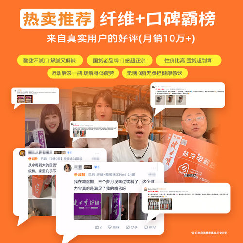 【百补】健力宝益生元无糖纤维+330ML*24罐0脂电解质碳酸饮料汽水 - 图3