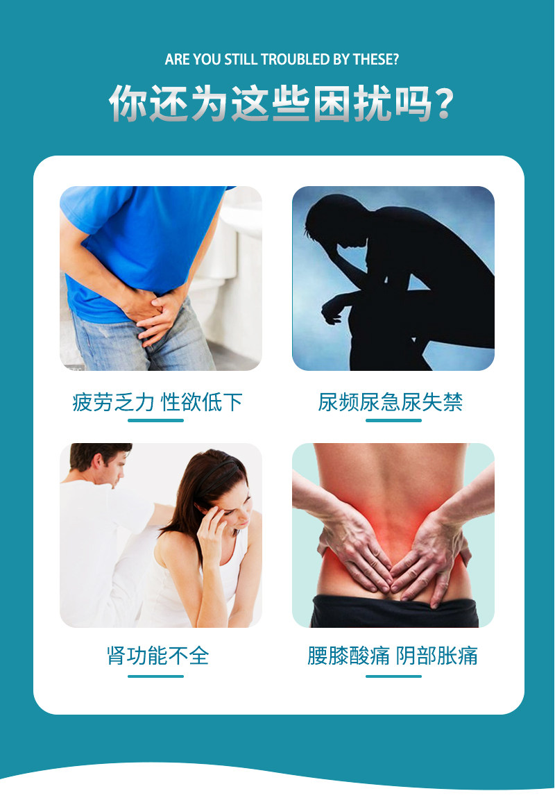 列必舒 beta葡聚糖前列腺炎凝胶敷料 众合优品医疗器械保健理疗