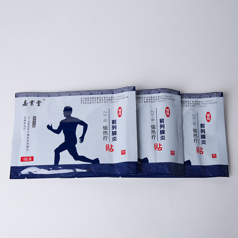 前列腺贴正品男性科慢性前列腺炎 众合优品医疗器械膏药贴（器械）
