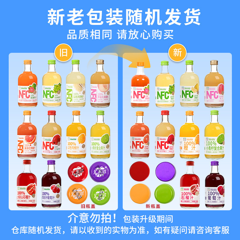 汇多滋百分百/NFC果汁饮料无添加橙汁苹果汁西柚葡萄汁纯果汁饮品