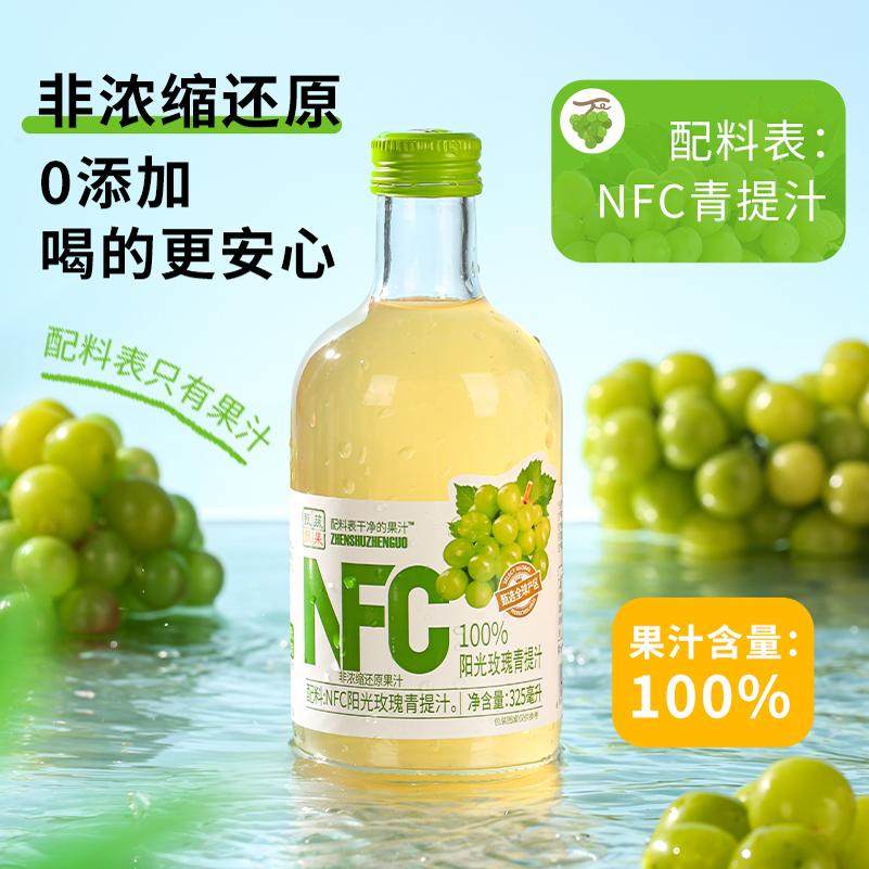 汇多滋百分百/NFC果汁饮料无添加橙汁苹果汁西柚葡萄汁纯果汁饮品