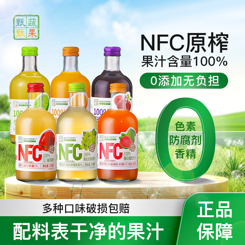 汇多滋百分百/NFC果汁饮料无添加橙汁苹果汁西柚葡萄汁纯果汁饮品