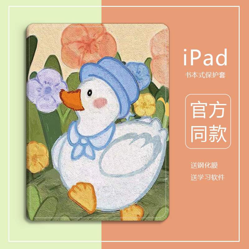 ipad9保护套2022带笔槽air5油画10.9英寸第九八七代10.2平板壳mini6/4防摔软3全包10硅胶防摔2018pro卡通11壳-图0