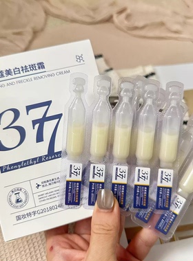 Biui媄白去班377次抛精华10支*2gk老补水烟酰胺保湿去黄提亮