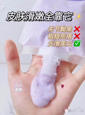 磨砂膏220g改善鸡皮精油养肤