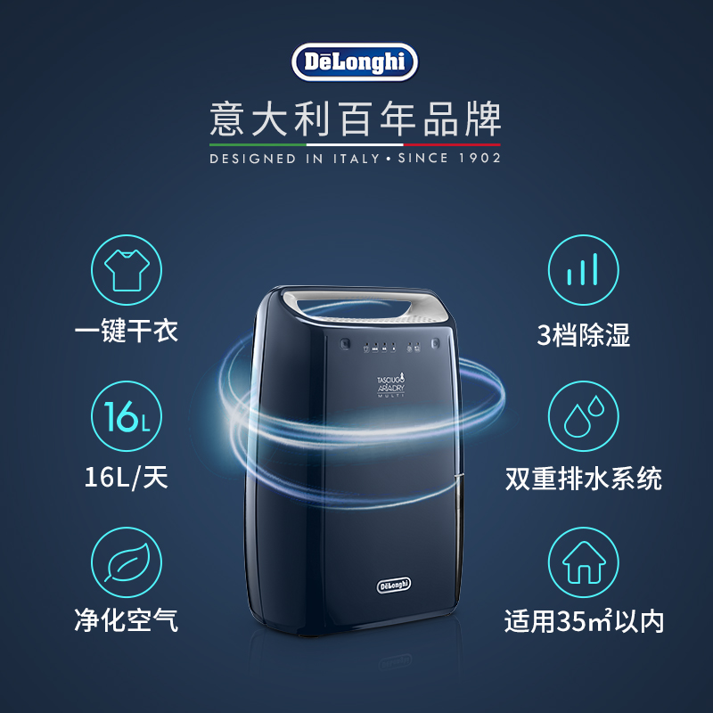 delonghi/德龙DEX216F除湿机家用卧室迷你小型抽湿吸湿干衣干燥机 - 图1