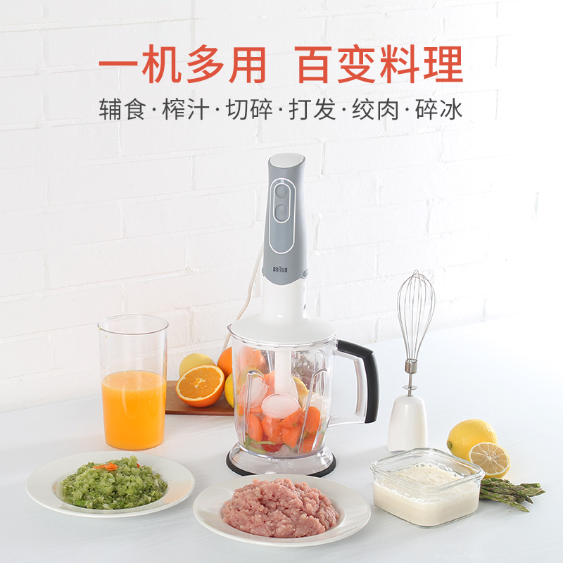 Braun/博朗 MQ525/MQ5025Plus婴儿辅食料理棒手持绞肉研磨搅拌机 - 图0