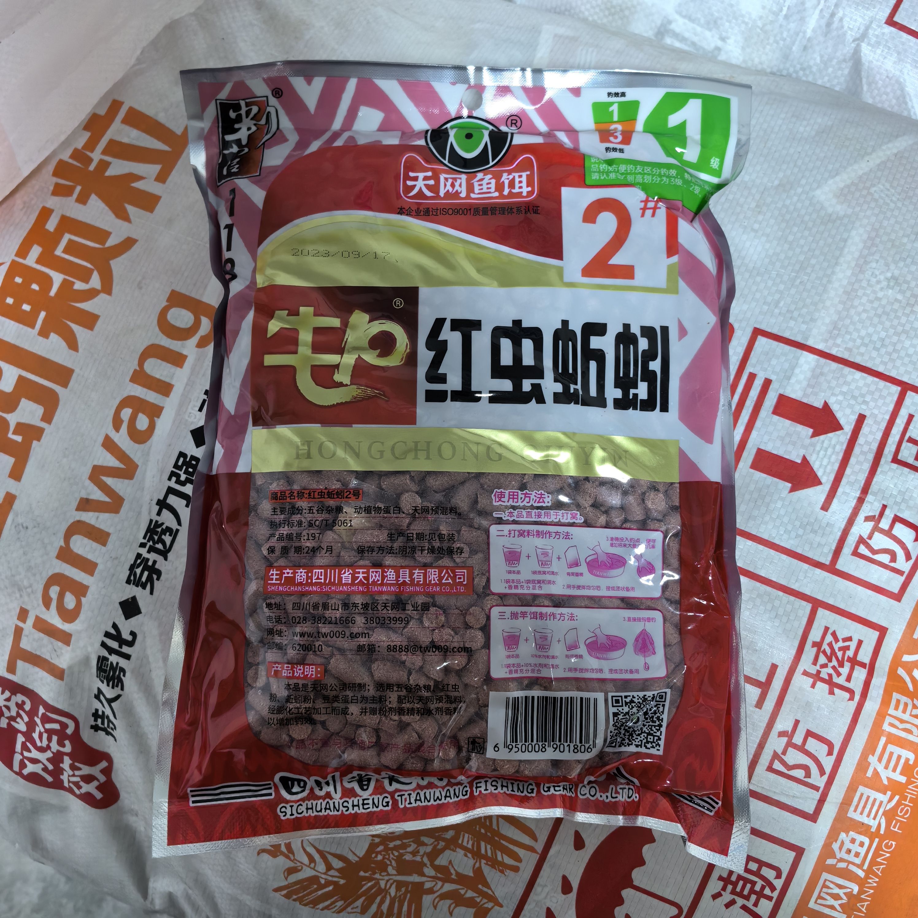 天网鱼饵料PK红虫蚯蚓颗粒2号牛P1200g 三合一滑鱼999打窝料垂钓 - 图1