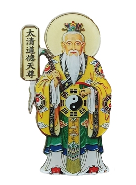 武当山文创三清天尊亚克力冰箱贴太清道德玉清元始上清灵宝天尊