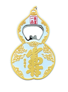 武当山文创道家福寿康宁冰箱贴开瓶器金属磁性纪念品办公居家摆件