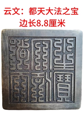 武当山纯铜古色真武大帝玄武印龟蛇金玺铜印玄关居家办公平安摆件