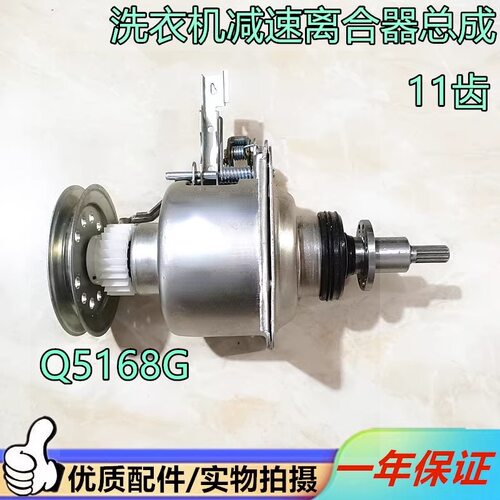 小天鹅洗衣机离合器TB70/72/75/80-5168G/5168G(H)/ S5168G总成 - 图0