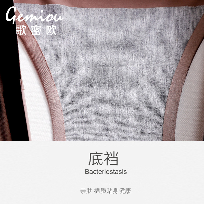 歌密欧旗舰店无痕内裤女士超薄款冰丝中腰裤头性感大码一片式透气纯棉裆三角裤2
