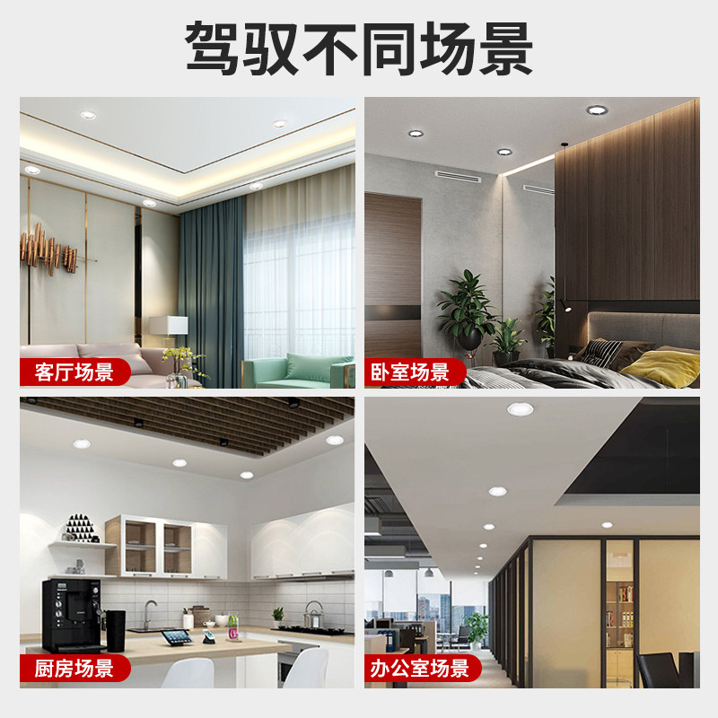 筒灯嵌入式家用led射灯天花灯三色变光客厅吊顶轻奢孔灯洞灯简灯,淘宝优惠券,粉丝福利购,淘宝优惠卷