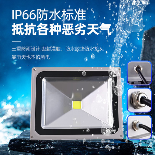 led投光灯户外防水景观庭院照明超亮工厂车间探照投射广告灯彩色 - 图2