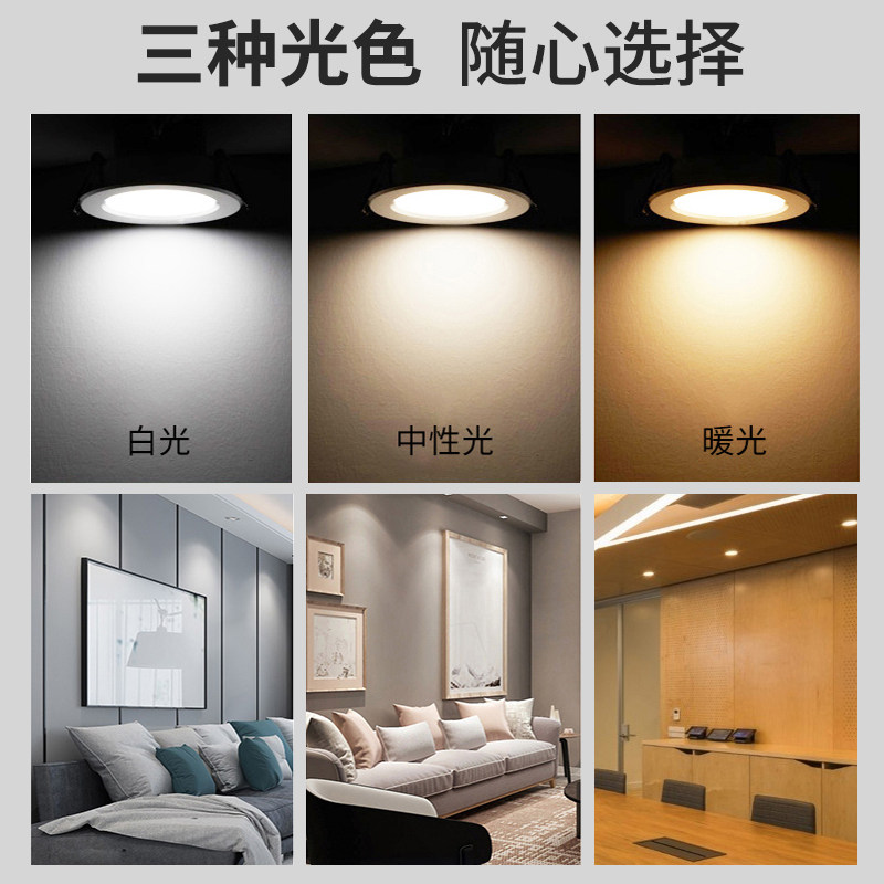 筒灯嵌入式家用led射灯天花灯三色变光客厅吊顶轻奢孔灯洞灯简灯,淘宝优惠券,粉丝福利购,淘宝优惠卷