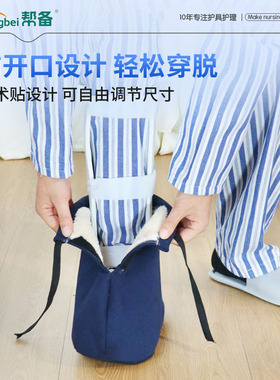 石膏脚套保暖骨折受伤穿