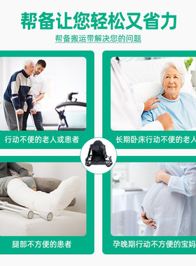 帮备护理移位垫保健卧床
