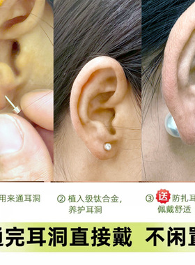 通耳钛合金尖头耳钉穿耳孔防过敏