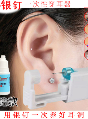 925银打耳洞穿耳器一次性
