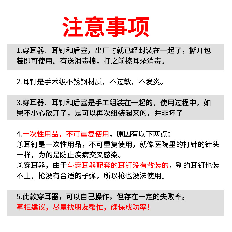 一次性打耳枪打耳洞神器二代无痛无菌穿耳器打耳工具耳钉枪钉男女 - 图2