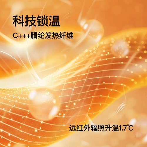 SANBAI 叁佰【绒面打底衫】加绒长袖t恤男士春秋季保暖自发热上衣 - 图1