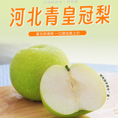 【芭芭农场兑换】青皇冠3斤单果250g+ - 图0