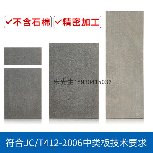 涂料测试无石棉纤维水泥板高密度标准黑色PVC塑料片耐擦洗加压板 - 图1