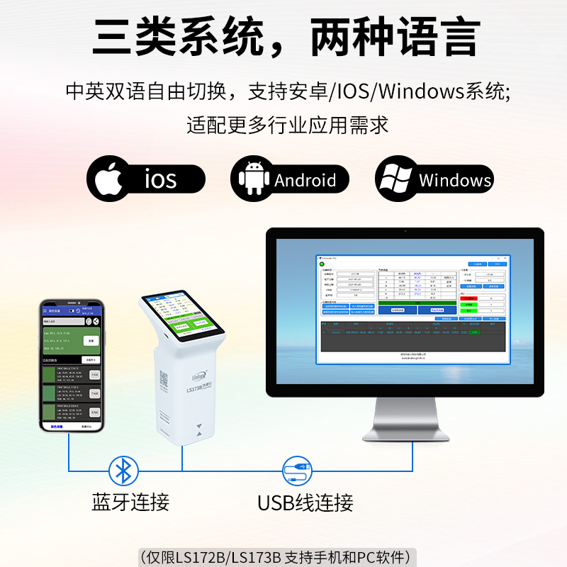 林上LS170LS175触摸屏款便携色差仪系列纺织塑料油漆高精度色差宝 - 图1