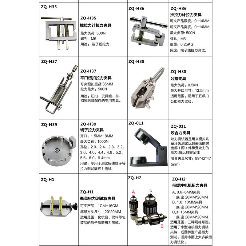 智取钮扣拉力计夹具四合扣五爪拉公母扣服装纽扣拉力测试夹具 - 图2