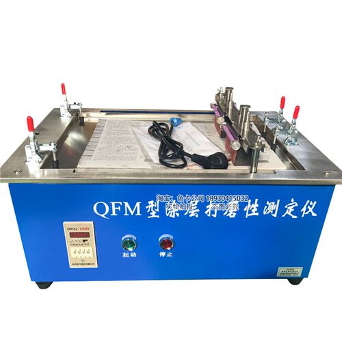 祈工QFM涂层打磨性测定仪涂料涂层打磨性试验仪腻子打磨试验机 - 图3